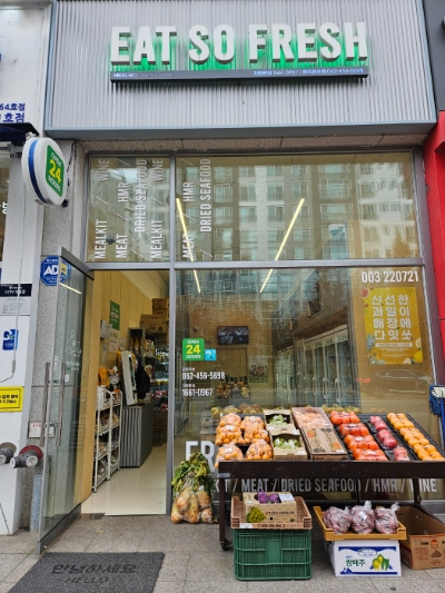 사진=잇쏘프레시 제공