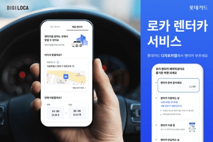 (사진=롯데카드)