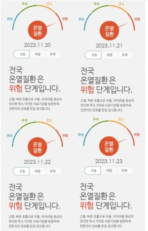 (국민건강보험공단 홈페이지 갈무리)