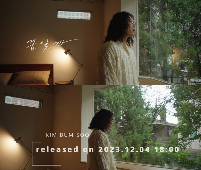 김범수, 내달 4일 신곡 '꿈일까' 발매…임헌일 프로듀싱 참여 '시너지 예고'