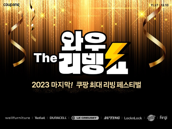 이미지=쿠팡 제공