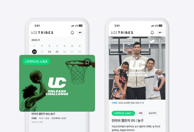 ‘라이프플러스 트라이브(LIFEPLUS TRIBES)’ 앱 내 챌린지 소개 화면 / 사진=한화생명 제공