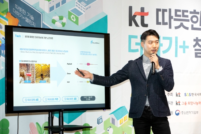 KT가 ‘따뜻한기술더하기’ 챌린지의 6개월간의 일정을 마치고 참여한 기업의 결과물을 공유하는 ‘최종성과공유회’를 진행하고 우수 기업을 선발해 시상했다.