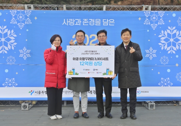 <사진설명 왼쪽부터> 서울 사랑의열매 신혜영 사무처장, 애경산업 김상준 이사, 서울시 강철원 정무부시장, 서울시사회복지협의회 김현훈 회장이 기념촬영을 하고 있다.