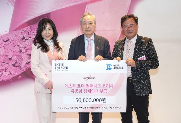 에스티 로더 컴퍼니즈 코리아, 대한암협회에 1억 5천만원 기부