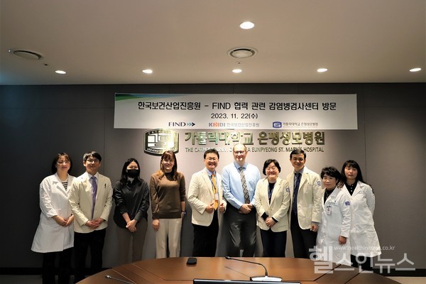 은평성모병원은FIND,한국보건산업진흥원관계자들과감염병대응글로벌네트워크구축협력방안에대해논의했다.