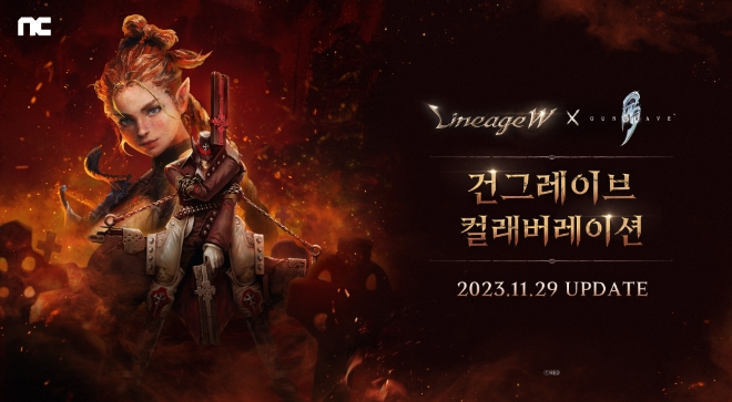NC, 리니지W ‘건그레이브’ IP 컬래버레이션 진행