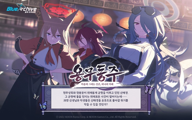 이미지=㈜넥슨 제공