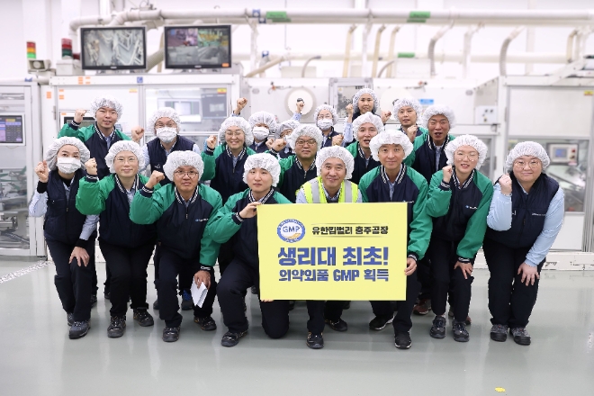 유한킴벌리 청주공장, 생리대 최초 의약외품 GMP 획득