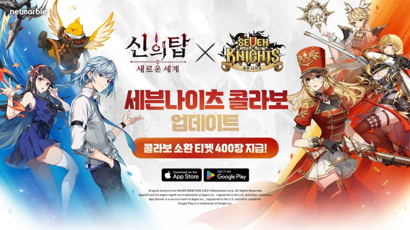 넷마블 '신의 탑: 새로운 세계', '세븐나이츠' 컬래버 선보여