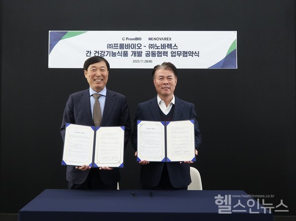 (왼쪽부터)노바렉스권석형회장,프롬바이오심태진대표이사(프롬바이오제공)