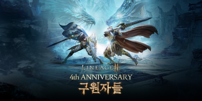 NC, 리니지2M ‘크로니클 XI. 구원자들’ 4주년 업데이트 진행