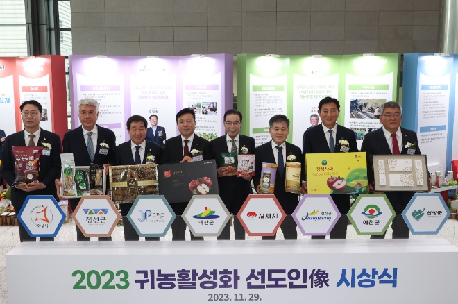 29일 서울 중구 농협중앙회 본관에서 이성희 농협중앙회장이 '2023 귀농활성화 선도인상' 시상식에서 수상한 각 지방자치단체장들과 기념촬영을 하고 있다.(왼쪽부터 정명근 경기 화성시장, 최승준 강원 정선군수, 이재영 충북 증평군수, 최재구 충남 예산군수, 이성희 농협중앙회장, 정성주 전북 김제시장, 김한종 전남 장성군수, 김학동 경북 예천군수) / 사진=농협중앙회 제공