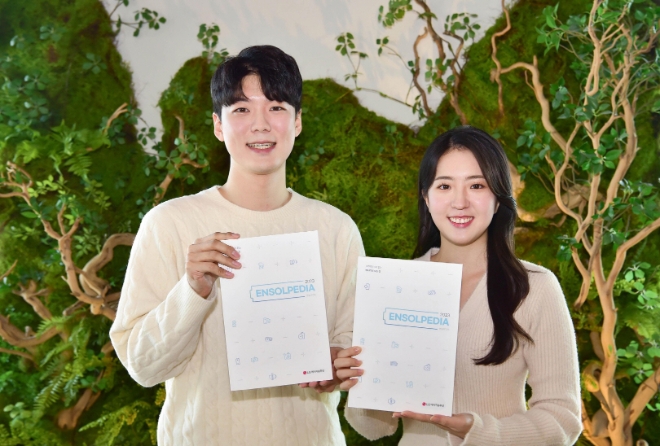 LG에너지솔루션 구성원이 여의도 파크원 본사에서 엔솔피디아를 들고있다. / 사진=LG에너지솔루션 제공