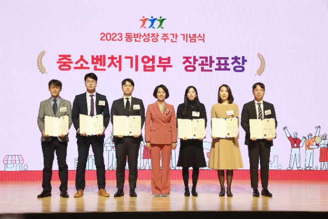 29일 서울 마포구 상암동 에스플렉스센터에서 개최된 2023동반성장주간 기념식에서 우아한형제들 김민석 협력사업추진팀장(왼쪽에서 세 번째)이 중소벤처기업부 장관 표창을 받고 기념 촬영을 하고 있다.