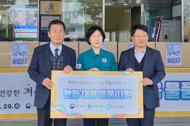 우리은행(은행장 조병규)은 지난 29일 대전광역시 대덕구청에서 환경부, 한국기후ㆍ환경네트워크와 한파대응 물품 전달식을 가졌다. 한화진 환경부장관(가운데), 우리은행 송용섭 대전충청남부영업본부장(오른쪽), 이우균 한국기후ㆍ환경네트워크 상임대표가 기념촬영을 하고 있다. / 사진=우리은행 제공