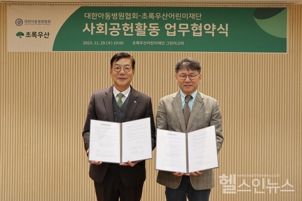 (왼쪽부터)초록우산어린이재단황영기회장,대한아동병원협회최용재회장