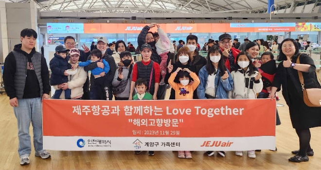 제주항공은 인천광역시와 함께 오랜 기간 동안 고향을 방문하지 못한 다문화가족을 선정해 총 6가정 22명에게 인천-베트남 하노이·호찌민 노선 왕복항공권을 지원했다고 30일 밝혔다. 사진은 제주항공의 지원을 통해 고향에 방문하는 다문화가족들의 모습. (사진 = 제주항공 제공)
