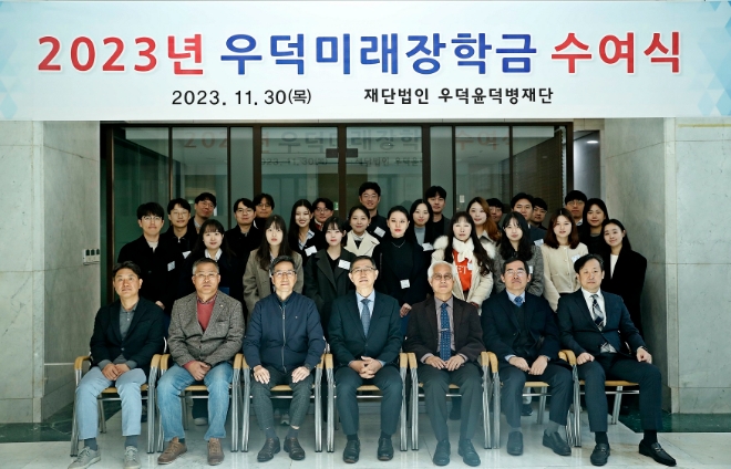 사진=우덕윤덕병재단 제공