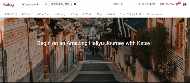 외국인 여행자 위한 문화 체험 플랫폼 KStay 정식 런칭