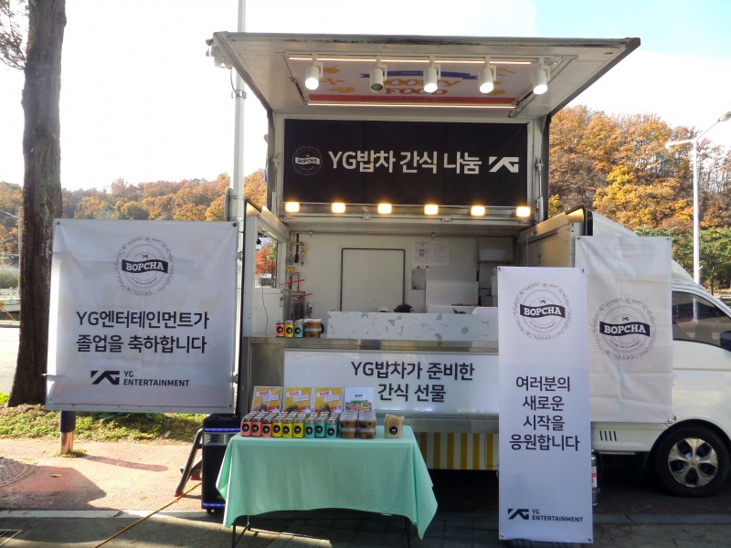 YG, '꿈드림 축제' 밥차 지원…청소년들에 온기 전해