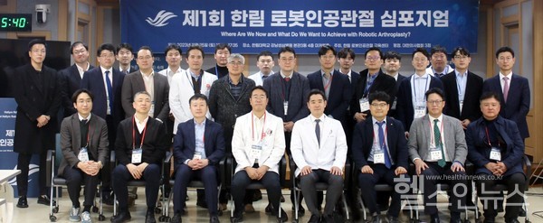 한림대강남성심병원정형외과김중일교수(첫째줄왼쪽네번째),황지효교수(첫째줄왼쪽다섯번째),김형년교수(둘째줄오른쪽다섯번째)가심포지엄참석자들과기념촬영을하고있다.