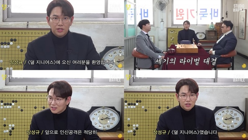 장성규, 신규 웹예능 '덜 지니어스' MC 활약…재치 만발 애드리브 '웃음 폭발'