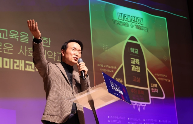 임태희 경기도교육감이 30일 ‘함께 그려보는 경기교육의 미래’ 포럼에서 경기교육의 세계화를 강조하고 있다.(사진=경기도교육청)
