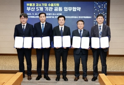 한국주택금융공사는 부산 남구 소재 부산국제금융센터 한국남부발전 본사에서 부산지역 4개 공공기관과 수출 강소기업의 해외 수출 지원을 위한 업무협약을 30일 체결했다. (사진 왼쪽부터) 원호준 한국자산관리공사 이사, 박주선 기술보증기금 이사, 김일호 부산지방중소벤처기업청장, 이승우 한국남부발전 사장, 이규진 한국주택금융공사 이사가 기념촬영을 하고 있다.(사진=한국주택금융공사제공)