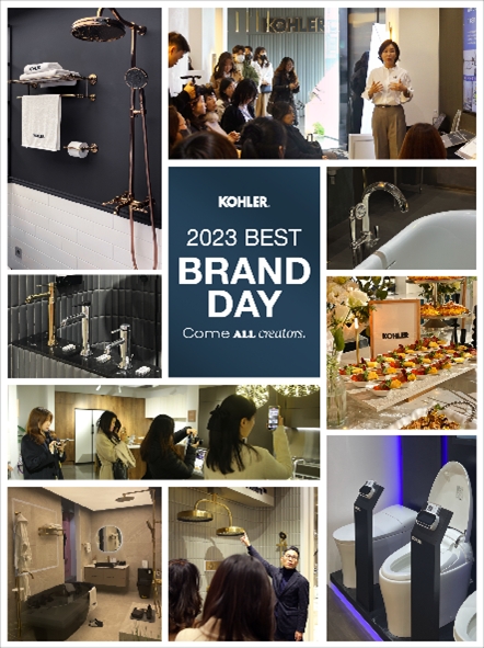 콜러, 베스트 브랜드 선정 기념 소비자 초청 행사 진행