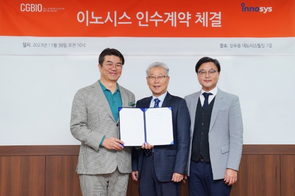 유현승 시지바이오 대표(왼쪽) 김광배 스마트솔루션즈 대표(가운데), 차현일 이노시스 대표가 11월 30일 지분 인수 계약을 체결하고 기념 촬영을 하고 있다.