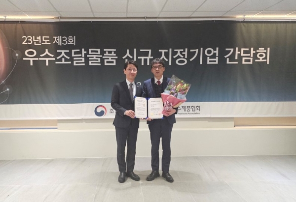 조달청 우수제품 선정 인증식 (오른족, 아이엘사이언스 오성호 부대표)