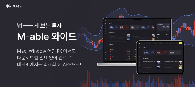 사진=KB증권 제공