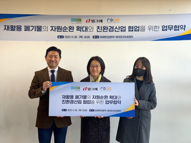 사진=빙그레 제공