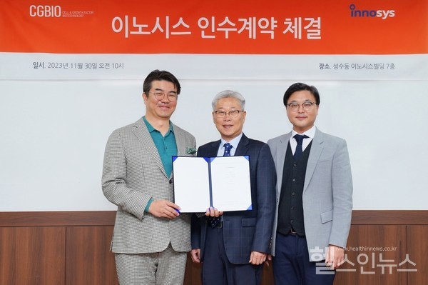 유현승시지바이오대표와김광배스마트솔루션즈대표_차현일이노시스대표가지분인수계약을체결하고기념촬영을하고있다.