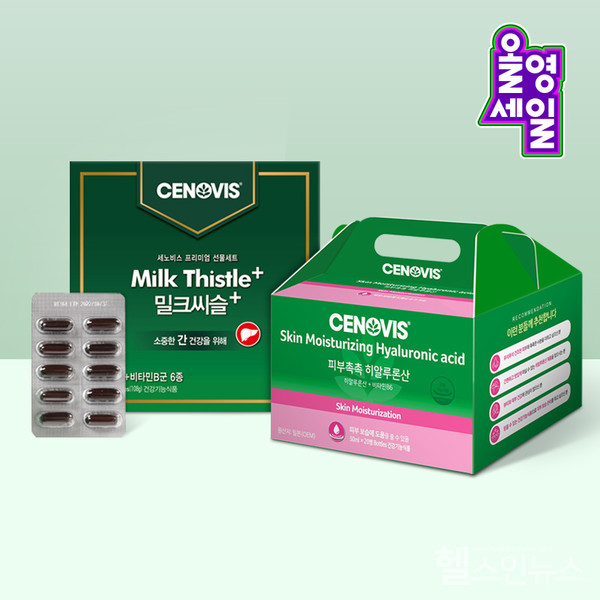 세노비스,올영세일기프트박스2종