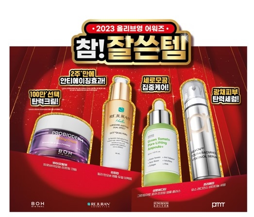 성분에디터 ‘2023 올리브영 어워즈’ 슬로에이징 모공 수상 영예