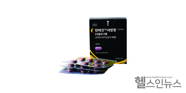 애브비의‘린버크(성분명:유파다시티닙)'