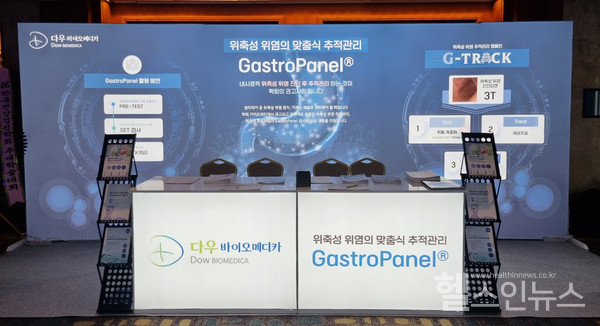 다우바이오메디카제공