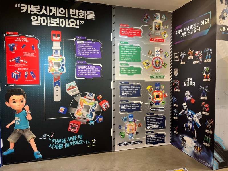 헬로카봇, AK플라자 수원서 10주년 기념 전시