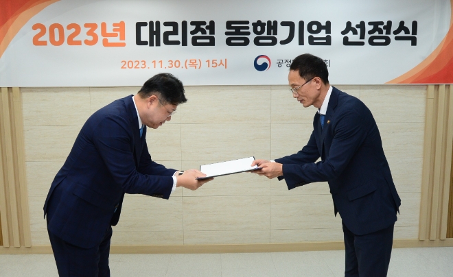지난달 30일 공정위에서 진행한 대리점 동행기업 선정식에서 강진희 CJ제일제당 B2C Sales 경영리더(왼쪽)가 수상하고 있다. / 사진=CJ제일제당 제공