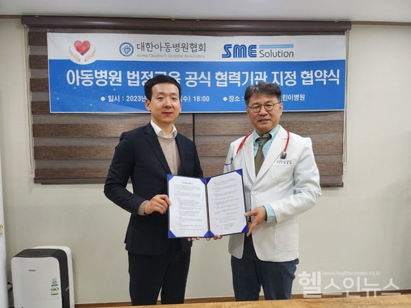 (왼쪽부터)에스엠이솔루션음지환대표,최용재대한아동병원협회회장