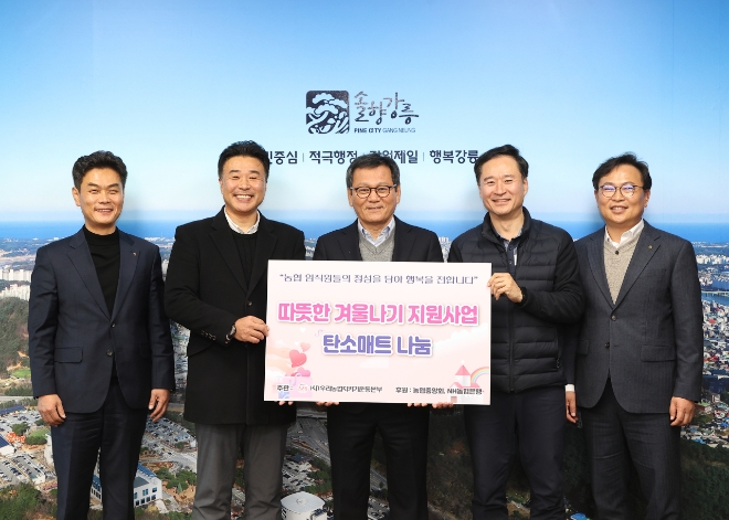 30일 강릉시청에서 김대현 우리농업지키기운동본부 사무총장(왼쪽 두번째), 김홍규 강릉시장(왼쪽 세번째) 등은 강릉시 산불피해 이재민 등 170가구 대상으로 하는 탄소매트 전달행사에서 기념 촬영을 하고 있다. / 사진=농협 제공