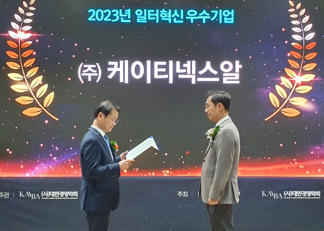 사진은 시상 중인 고용노동부 이정식 장관(좌측)과 KT넥스알 이호재 대표(우측) / 사진=KT넥스알 제공