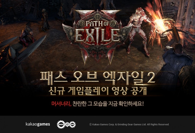 카카오게임즈, 신작 '패스오브엑자일2' 신규 직업 '머서너리' 시연 영상 공개