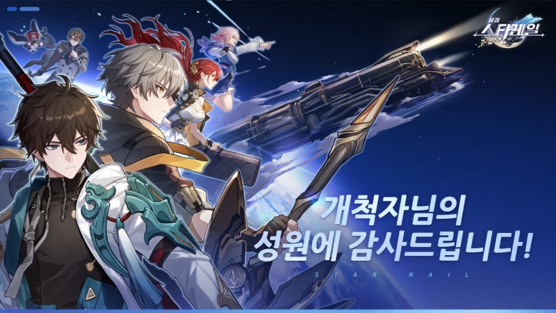 붕괴: 스타레일, 양대 마켓 '올해의 게임' 수상