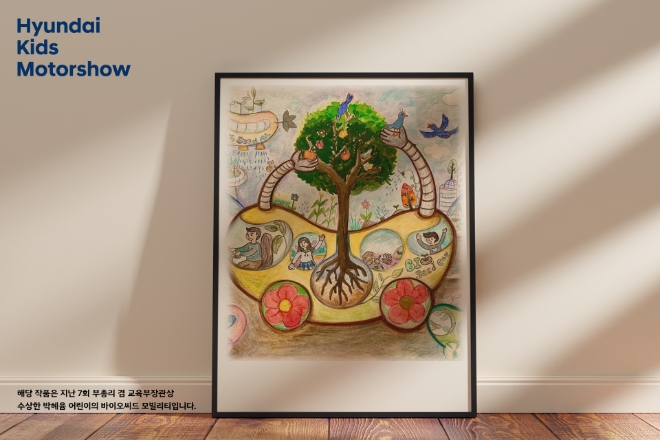 제7회 부총리 겸 교육부장관상 수상자 박혜윰 어린이의 바이오씨드 모빌리티 작품 이미지 / 이미지=현대차 제공