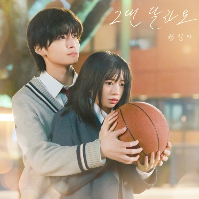 권진아, 4일 영화 ‘말하고 싶은 비밀’ OST 발매…한예슬 원곡 ‘그댄 달라요’ 재해석