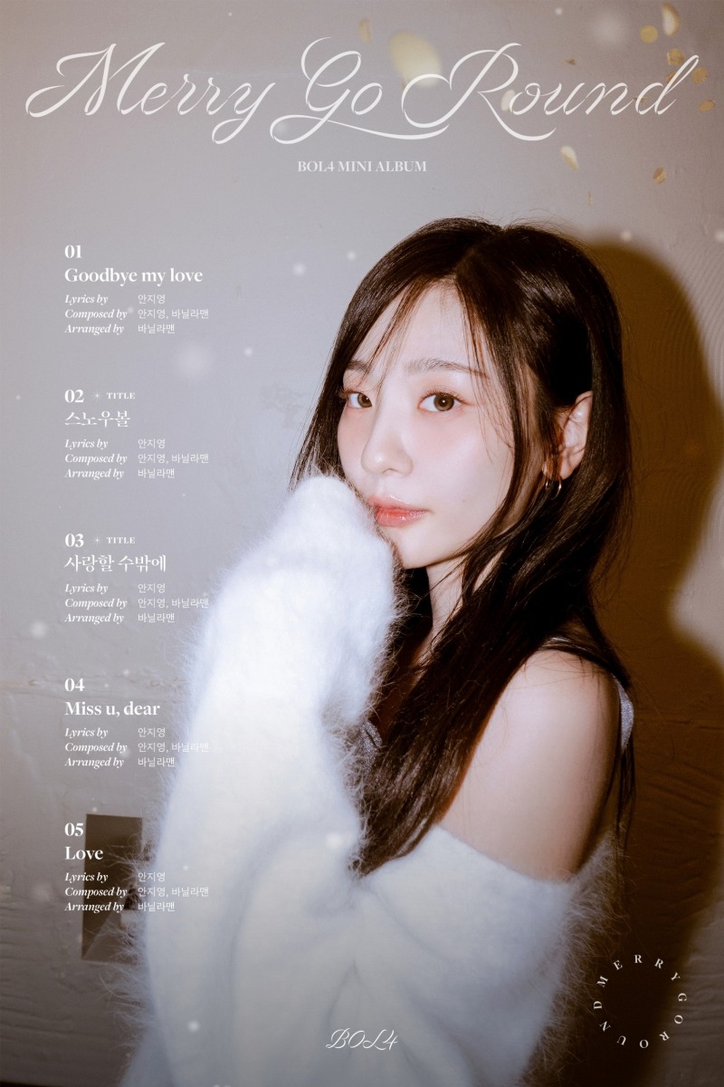 볼빨간사춘기, 신보 트랙리스트 공개…더블 타이틀곡 ‘스노우볼’+‘사랑할 수밖에’