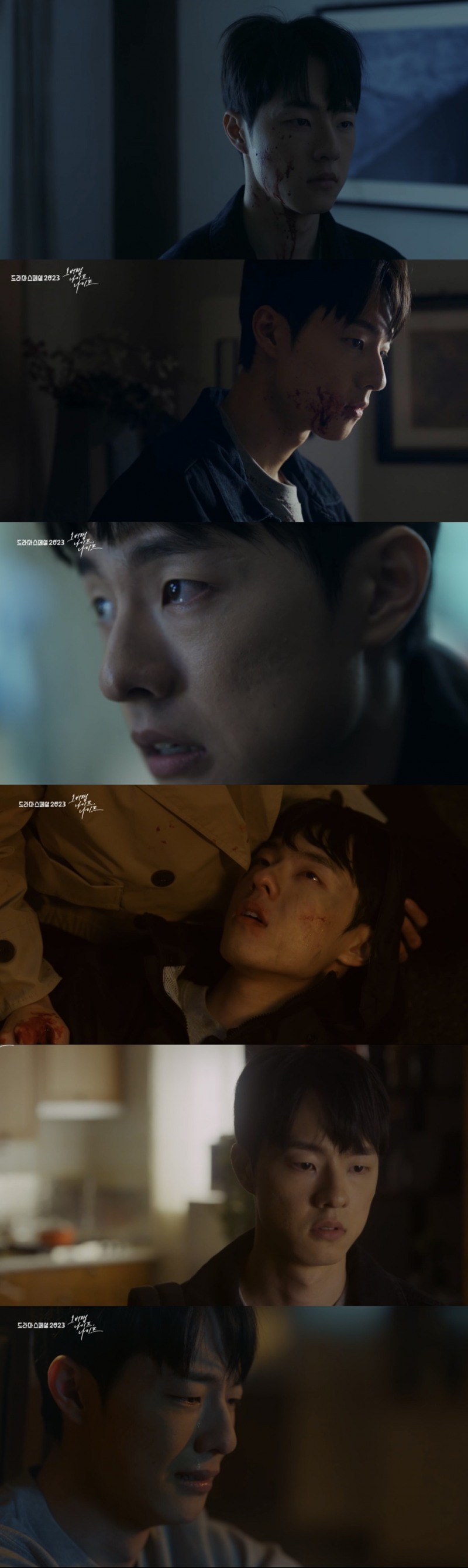 ‘오버랩 나이프, 나이프’ 김동휘, 인생 N회차 달린 ‘시간순삭’ 열연